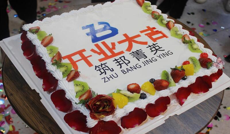 喜訊！熱烈祝賀筑邦菁英西安公司正式開業(yè)