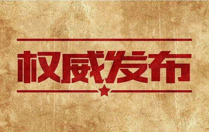 通知丨關于西安市建筑施工企業(yè)安全生產(chǎn)標準化考評網(wǎng)上申報的通知