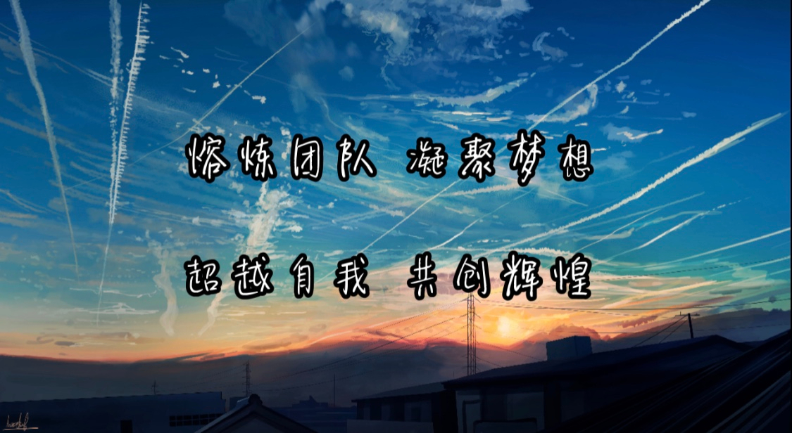 凝聚夢(mèng)想 共創(chuàng)輝煌 丨2020年秋季拓展訓(xùn)練圓滿結(jié)束！