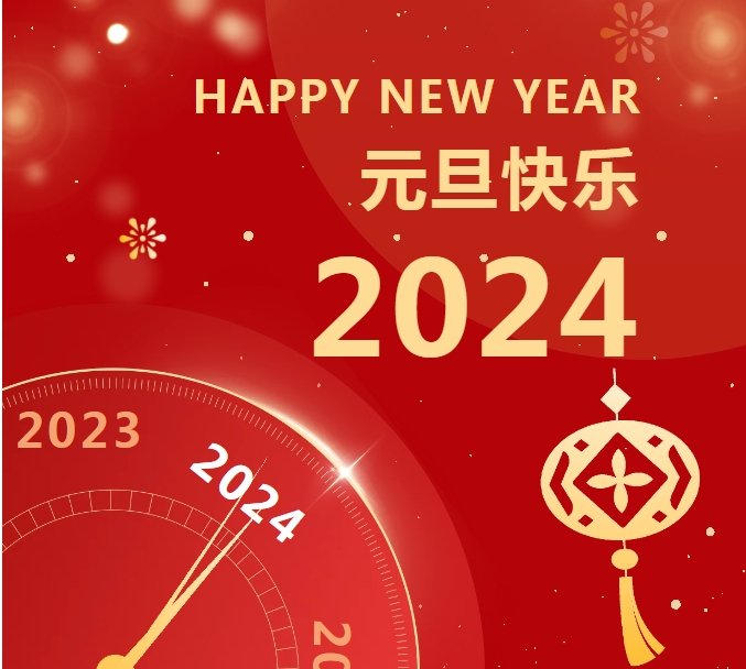 辭舊迎新 “旦”愿有你 | 筑邦菁英祝您元旦快樂(lè)！